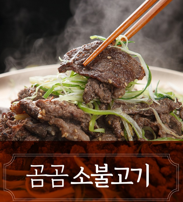  집에서 뭐 해먹을지 고민이라면 곰곰 양념 소불고기 (냉장) 맛있게 해 먹는 방법 쿠팡 음식추천 쿠팡구매추천 간단하게 먹을 수 있는 음식