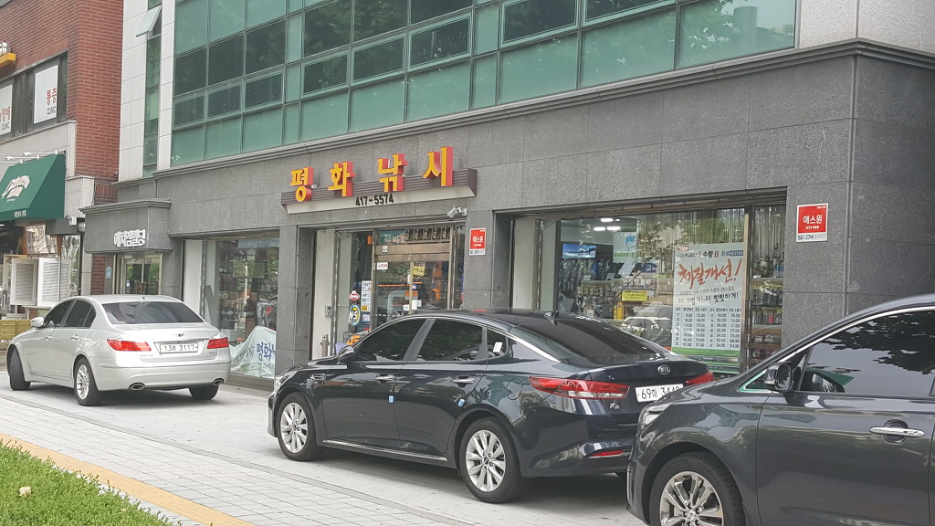 송파구 석촌동 평화낚시