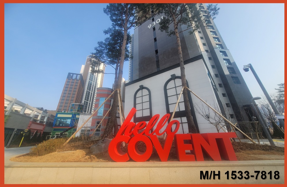  검단상가 코벤트워크 검단1차(아라역 금강펜테리움 더시글로 1차) 준공완료 입점/분양 문의