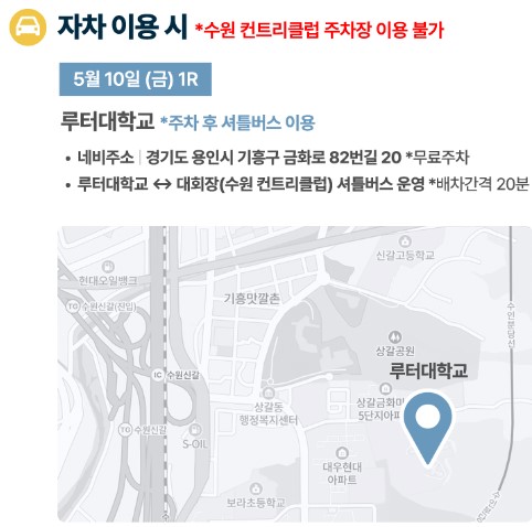 자차이용시