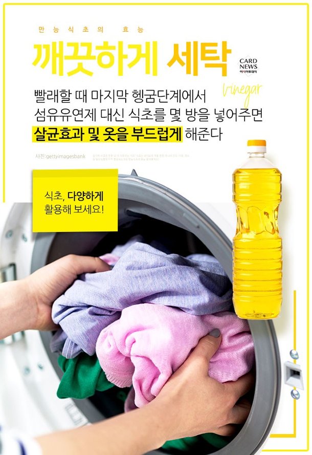 식초의효능