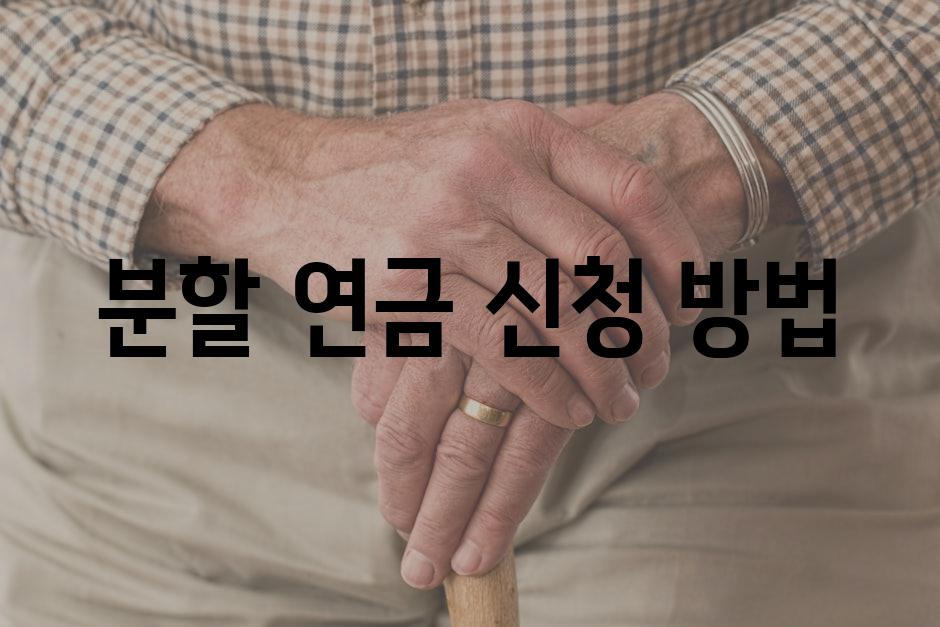 Pensions 4