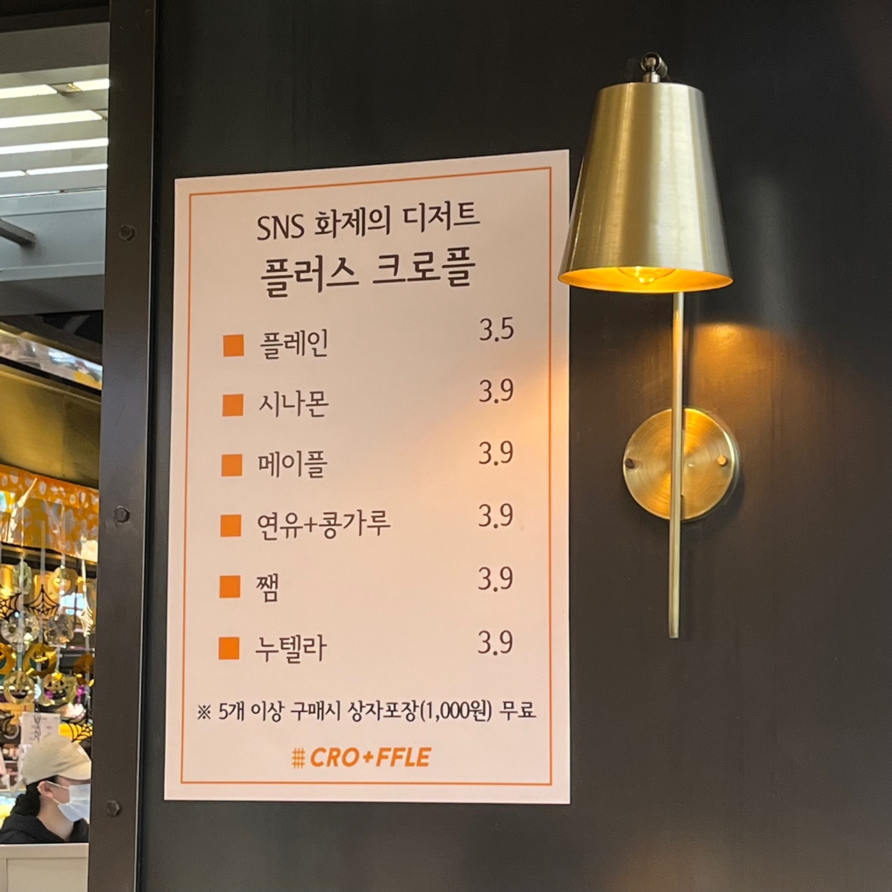안녕크로플 이미지