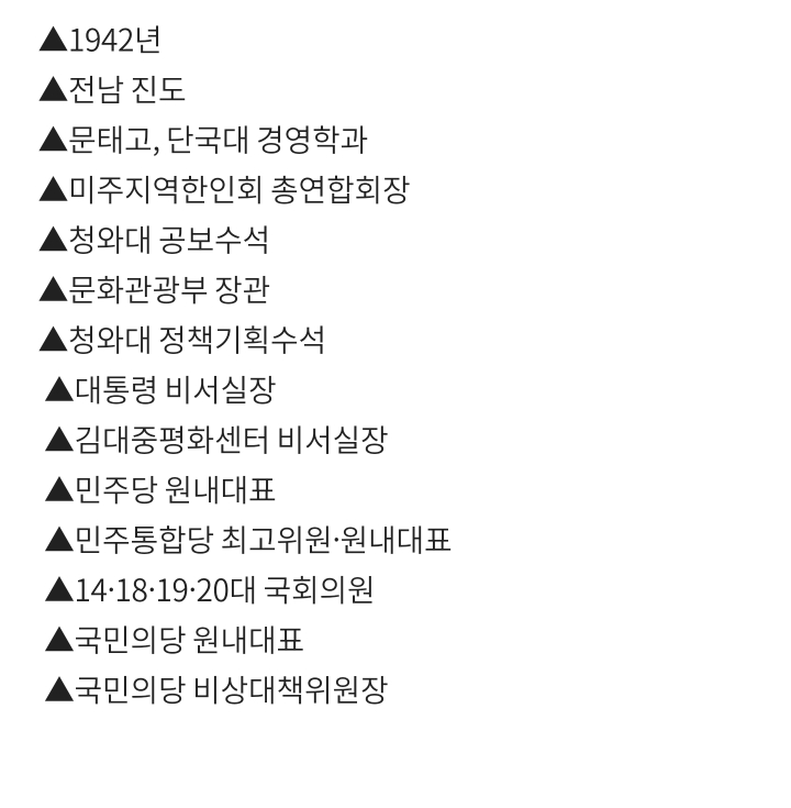  박지원 국정원장 파격 내정 관련주는?