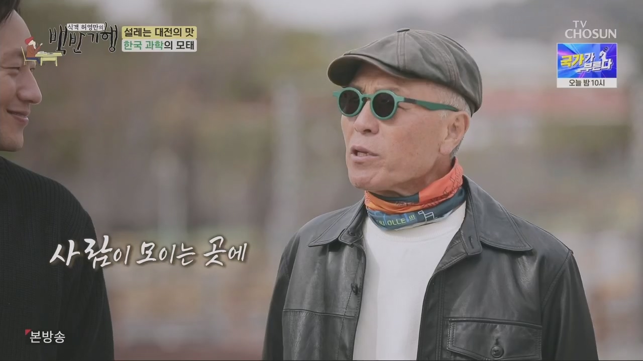 식객 허영만의 백반기행.E196.230415p.H264-F1RST.mp4_20230417_210713.152.jpg
