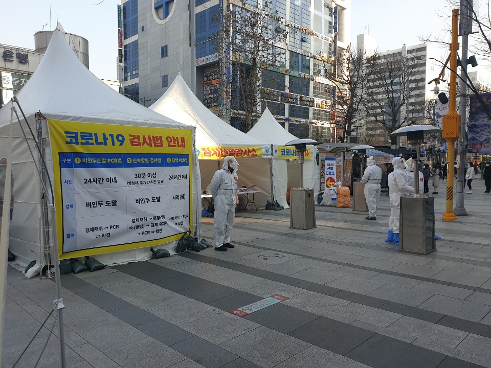  범계역 선별진료소(안양시 코로나19 임시 선별검사소)