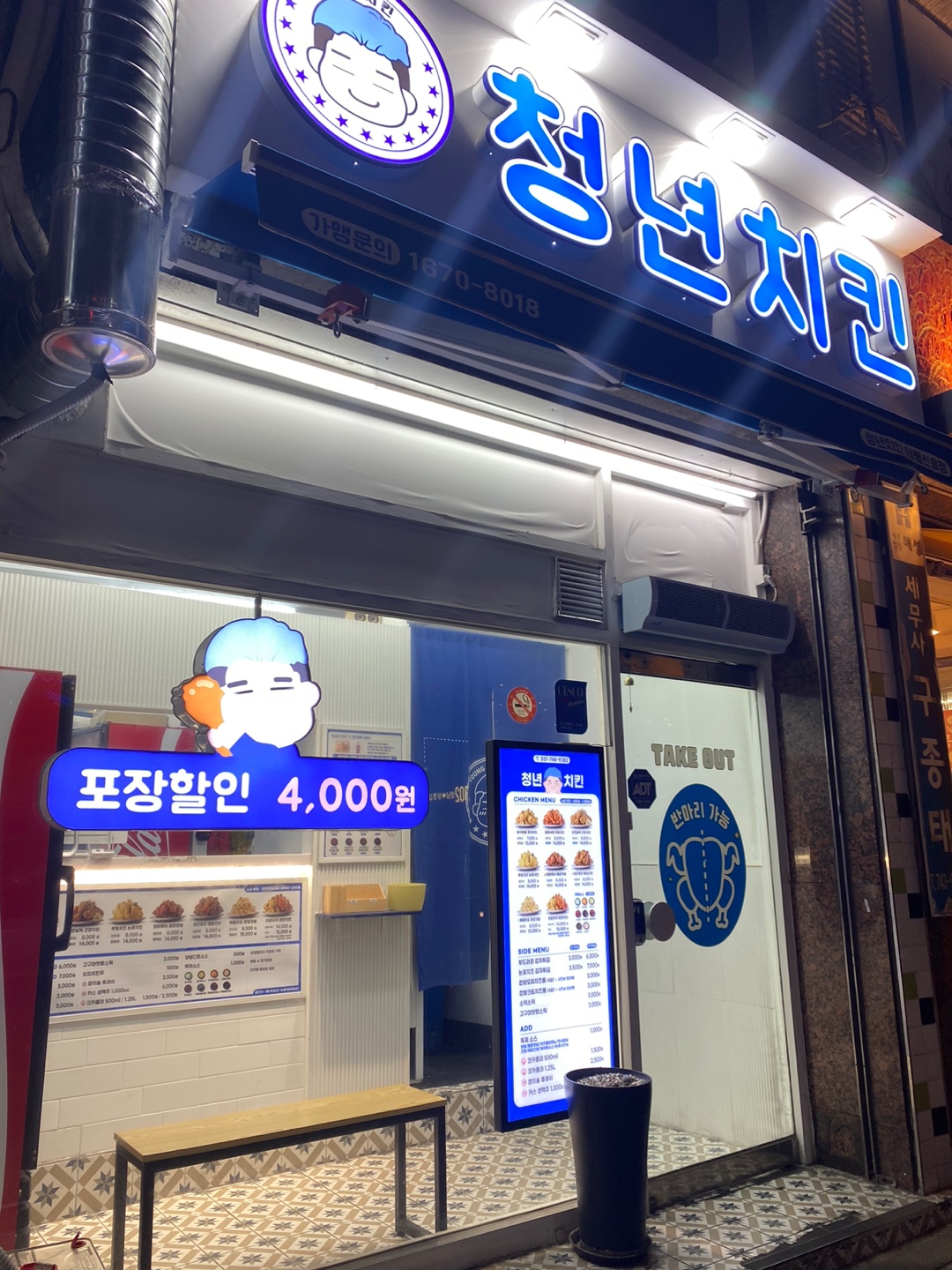 청년치킨 이미지