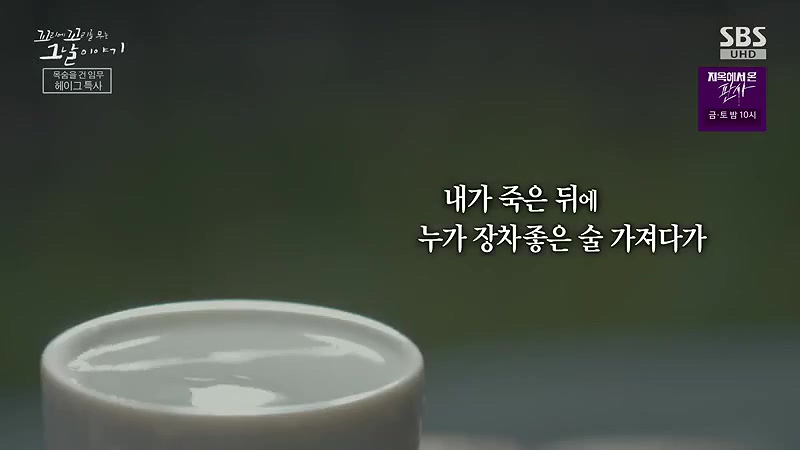 꼬리에 꼬리를 무는 그날 이야기 144회 2024-09-26.mp4_20240928_162313.329.jpg