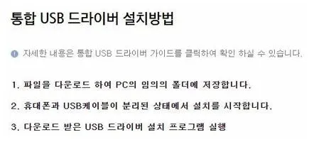 삼성 통합 usb 드라이버 다운로드