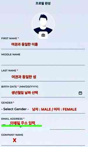 사이판-전자세관신고서-프로필-작성