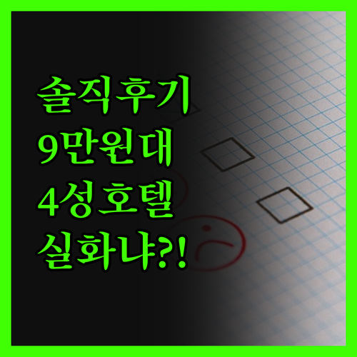 소호 부티크 팔라시오 데 폼보.. 솔