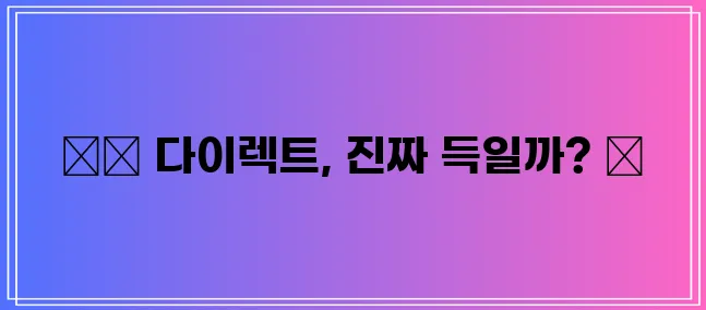 자동차보험은 역시 다이렉트가 최고죠!