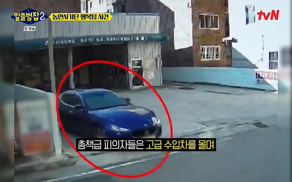 알쓸범잡 2.E11.220321p-NEXT.mp4_20220321_183923.720.jpg