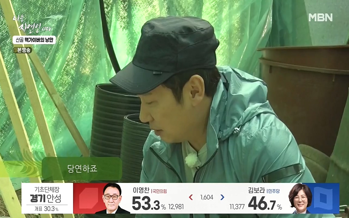 나는 자연인이다.E504.220602p-NEXT.mp4_20220602_201440.700.jpg