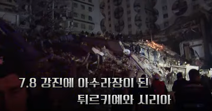 튀르키예-지진-구조-현장