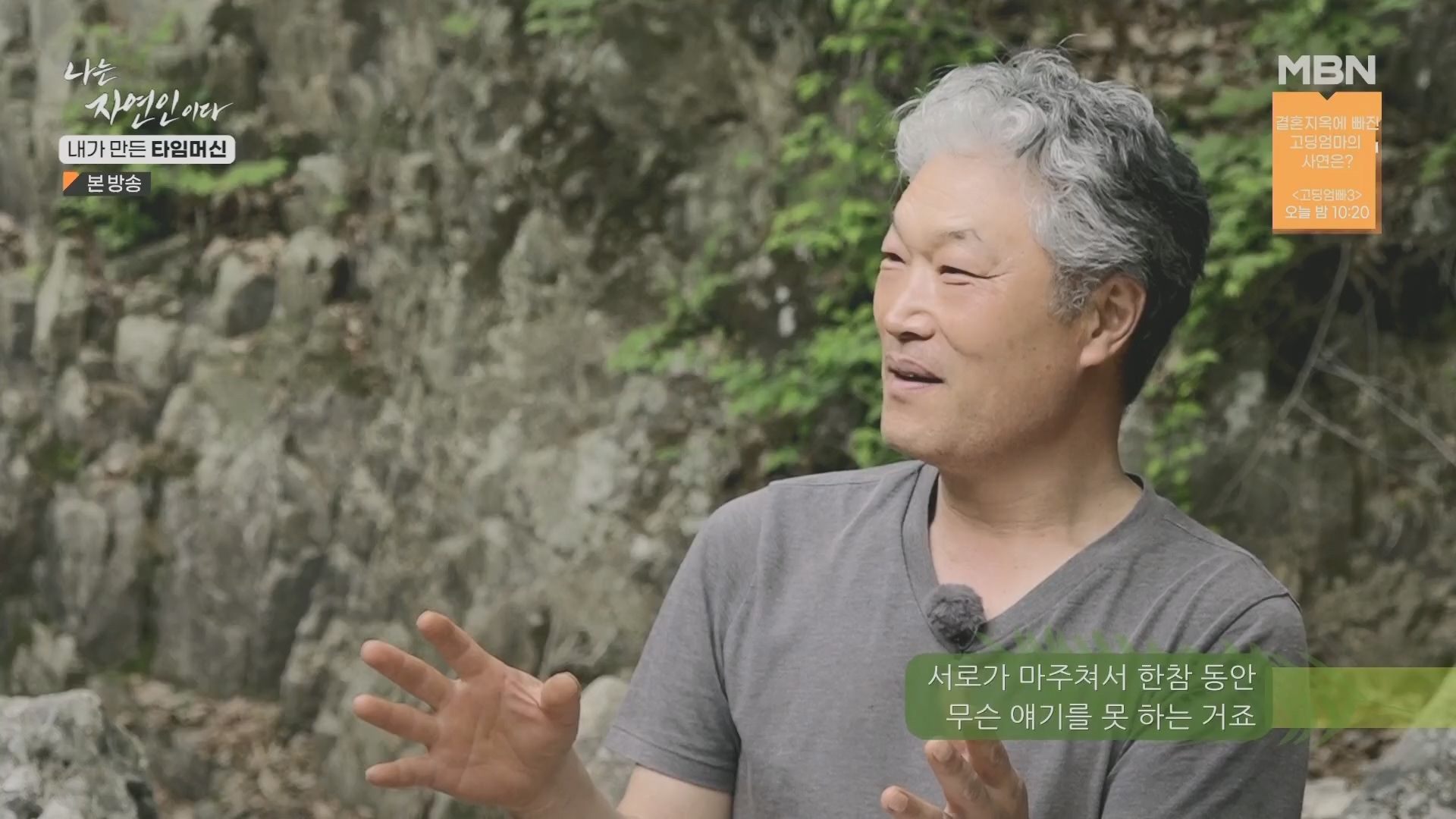 나는 자연인이다.E555.230524p.H264-F1RST.mp4_20230526_212807.114.jpg
