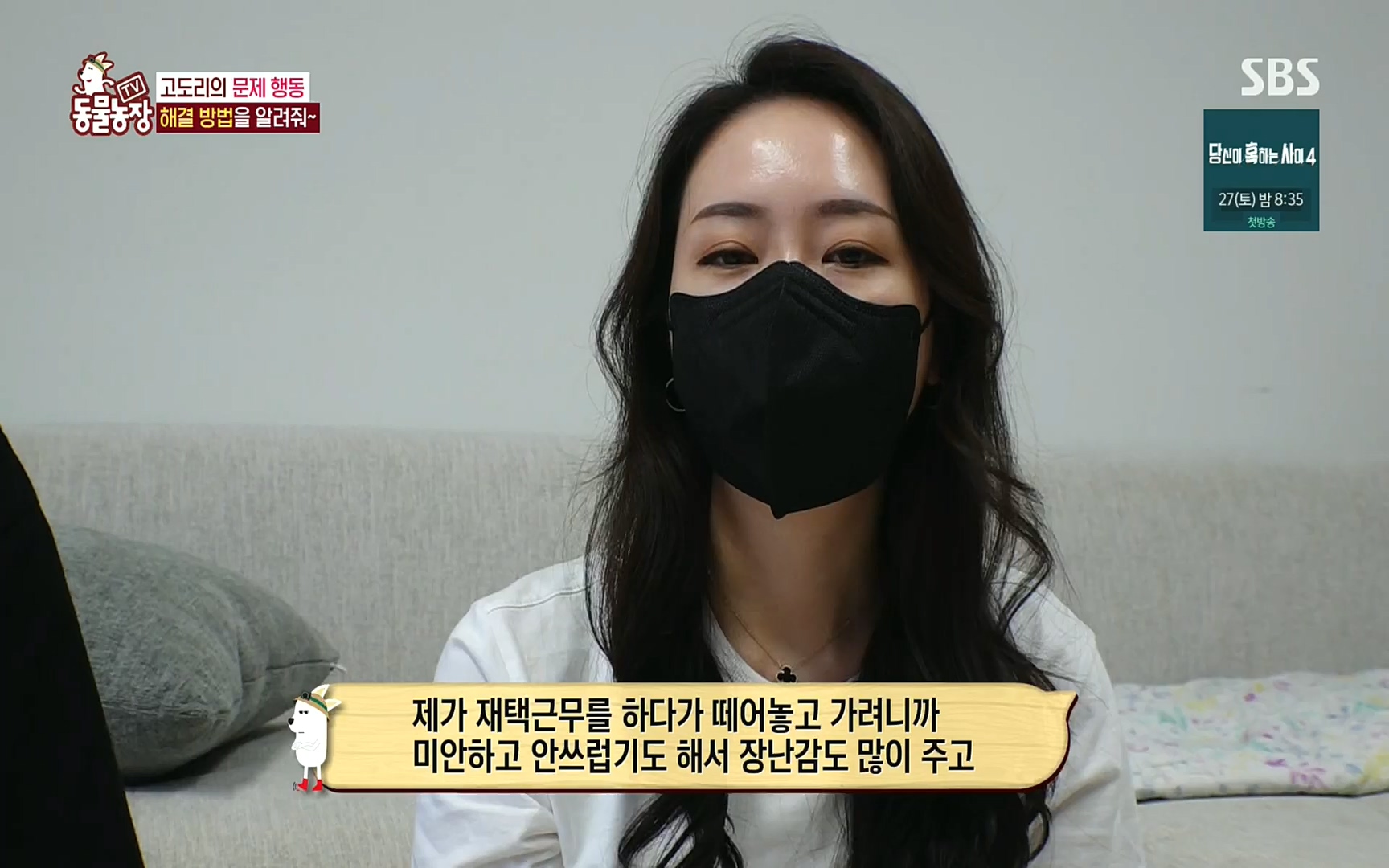 TV 동물농장.E1083.220821p.H264-F1RST.mp4_20220821_183654.639.jpg