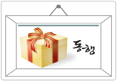  알람탁상시계답례선물 대세다