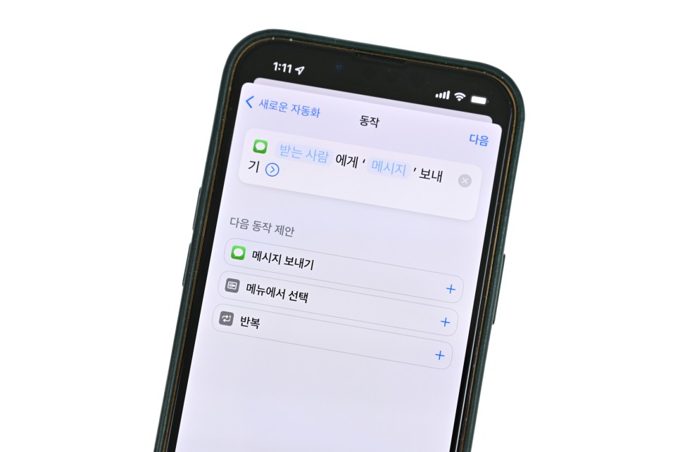 아이폰 예약 아이폰 예약문자 보내는법 4