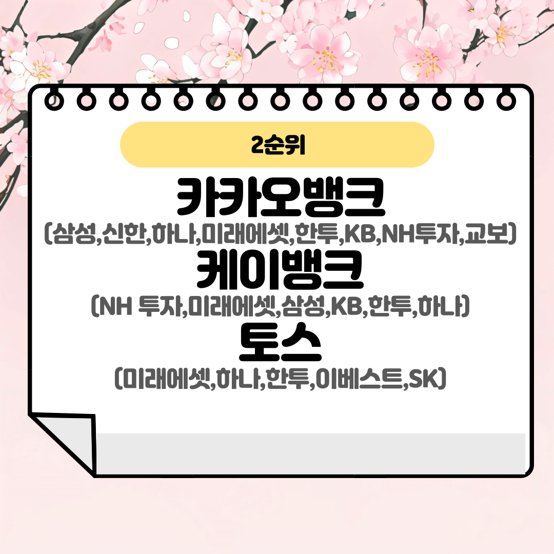 공모주계좌개설하기