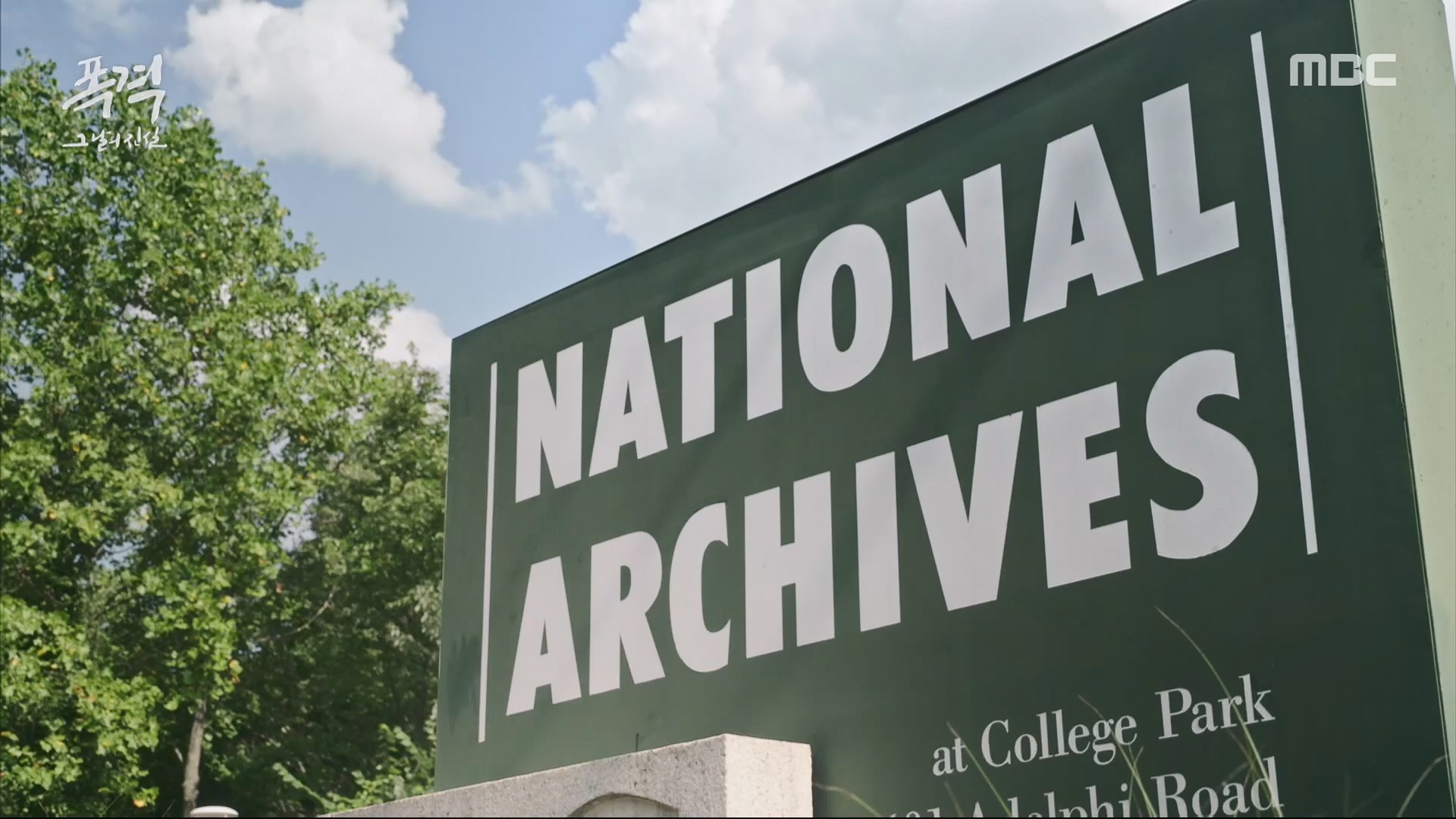 한국전쟁 특집 다큐멘터리 폭격, 그날의 진실.240625p.H264-F1RST.mp4_20240626_205836.632.jpg