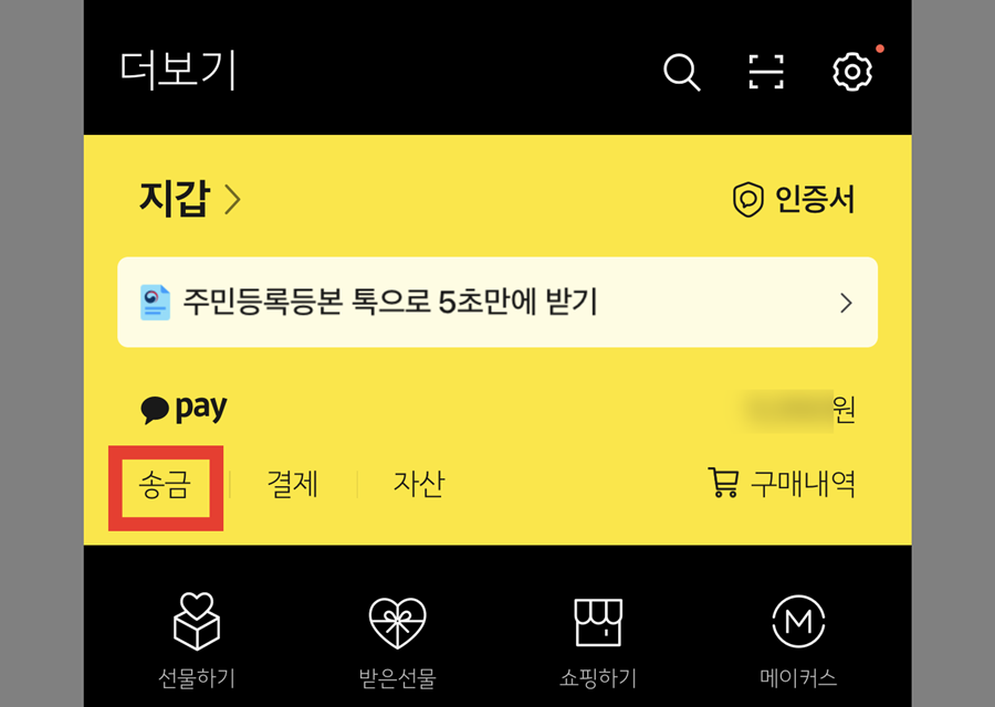 카카오톡