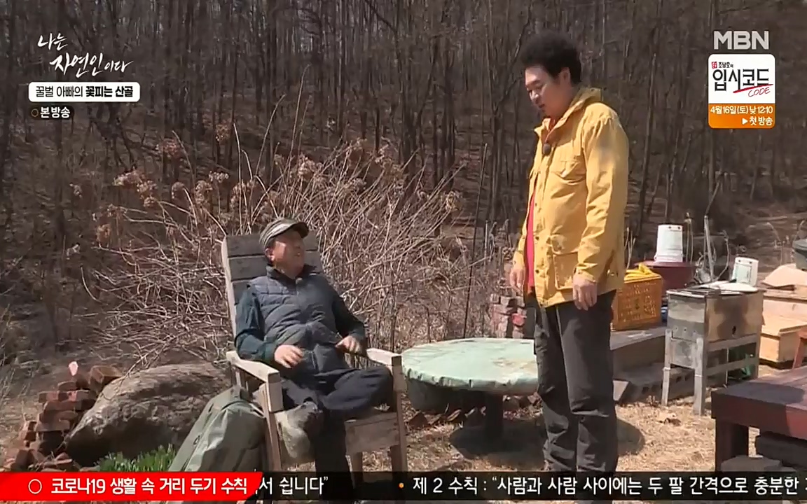 나는 자연인이다.E497.220414p-NEXT.mp4_20220414_182319.330.jpg