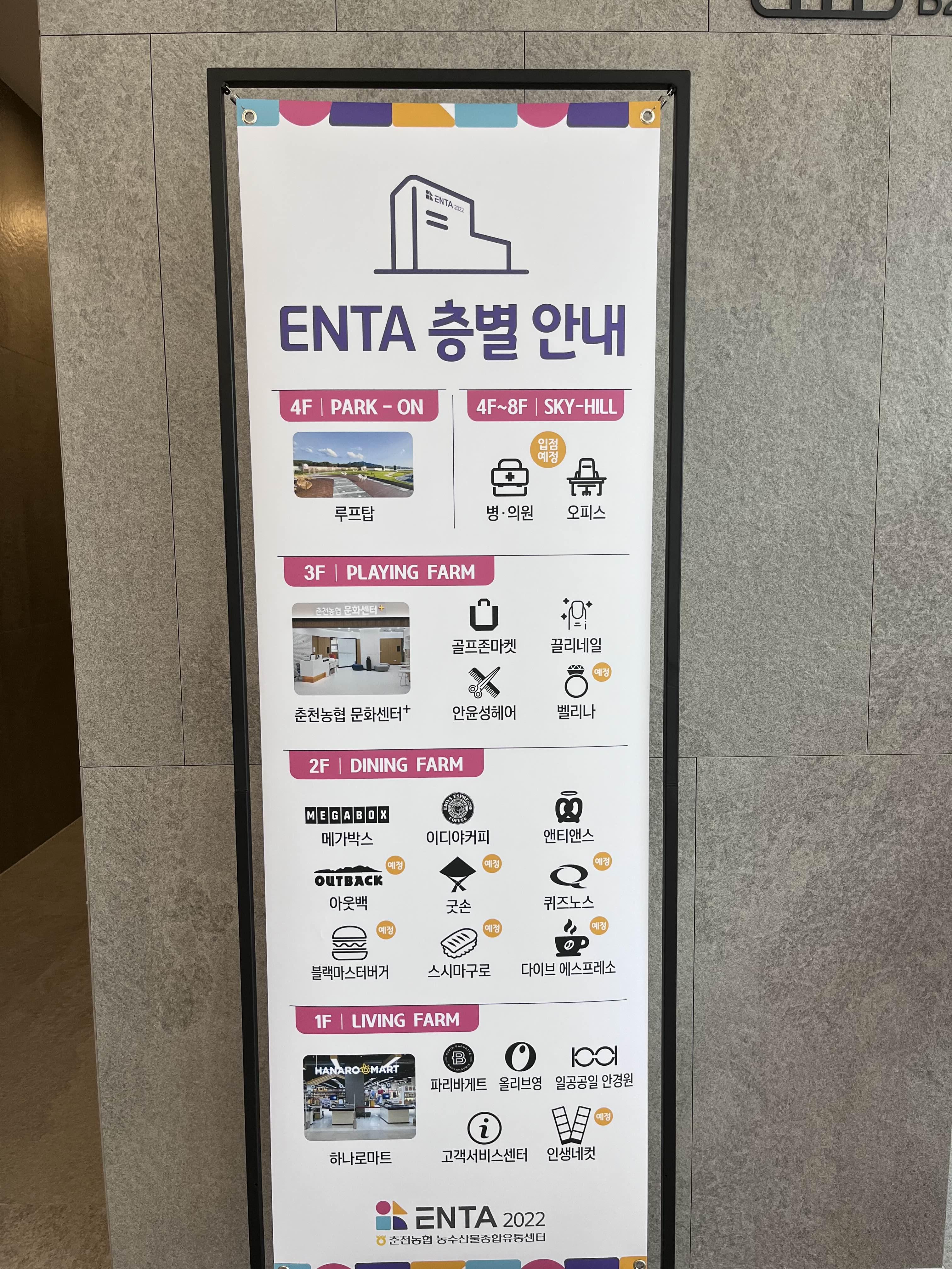 춘천농협농수산물종합유통센터 이미지