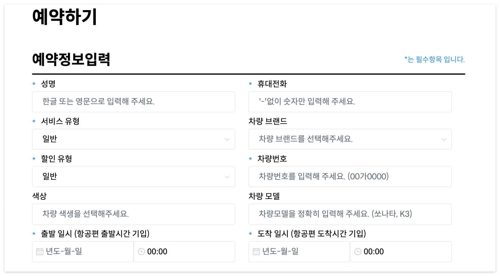 인천공항 주차대행