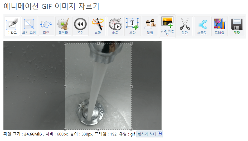 움직이는 사진 만들기 6