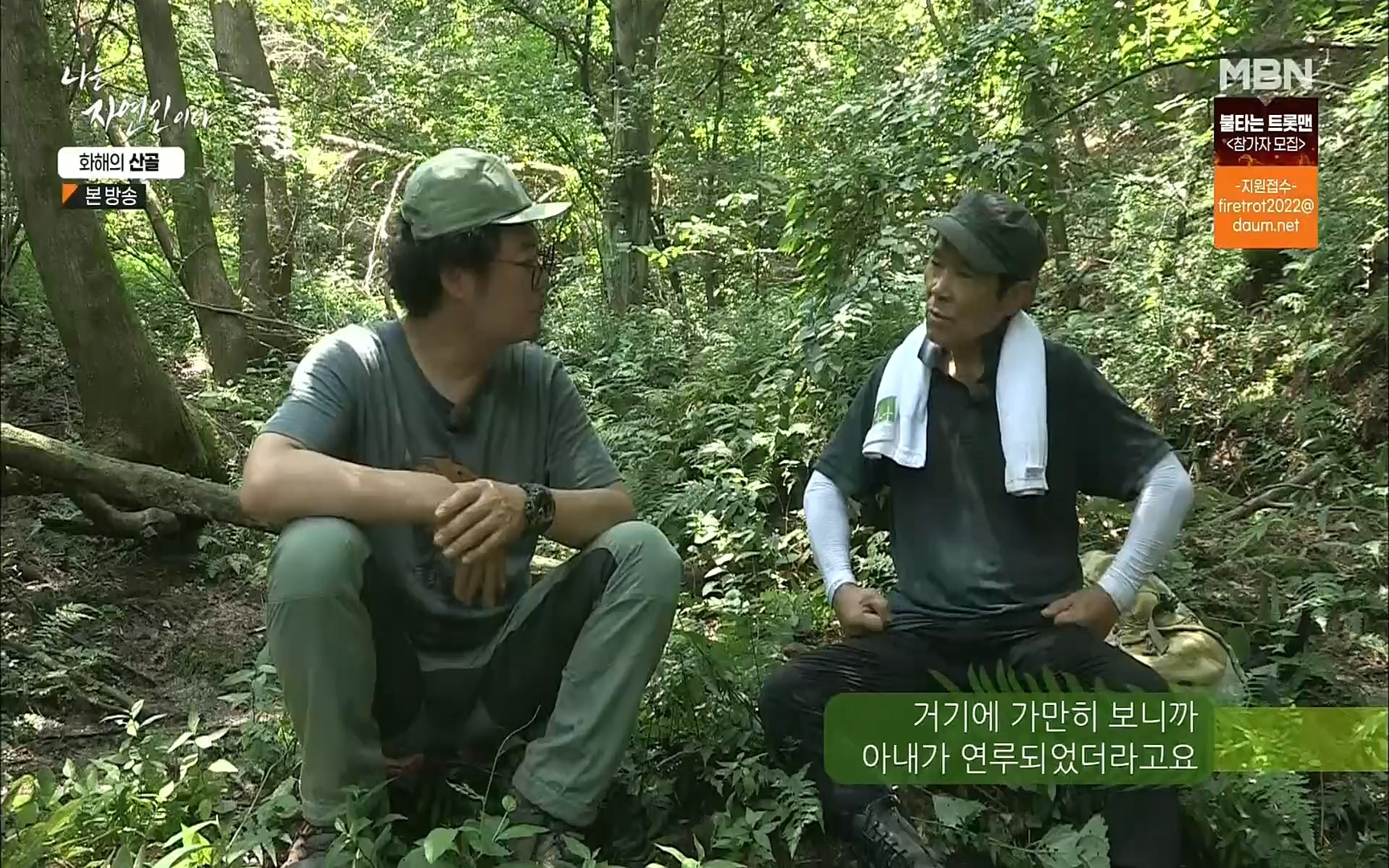 나는 자연인이다.E515.220817p.H264-F1RST.mp4_20220818_201919.031.jpg