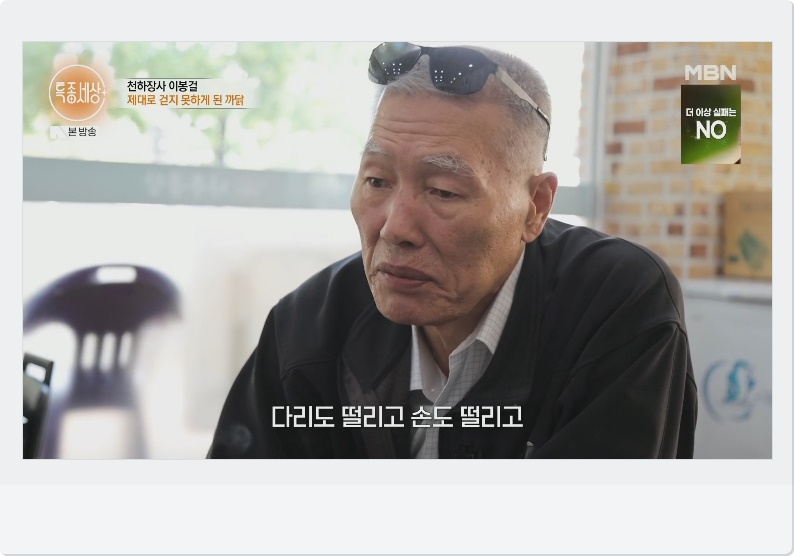 안 아픈 곳이 없는 이봉걸