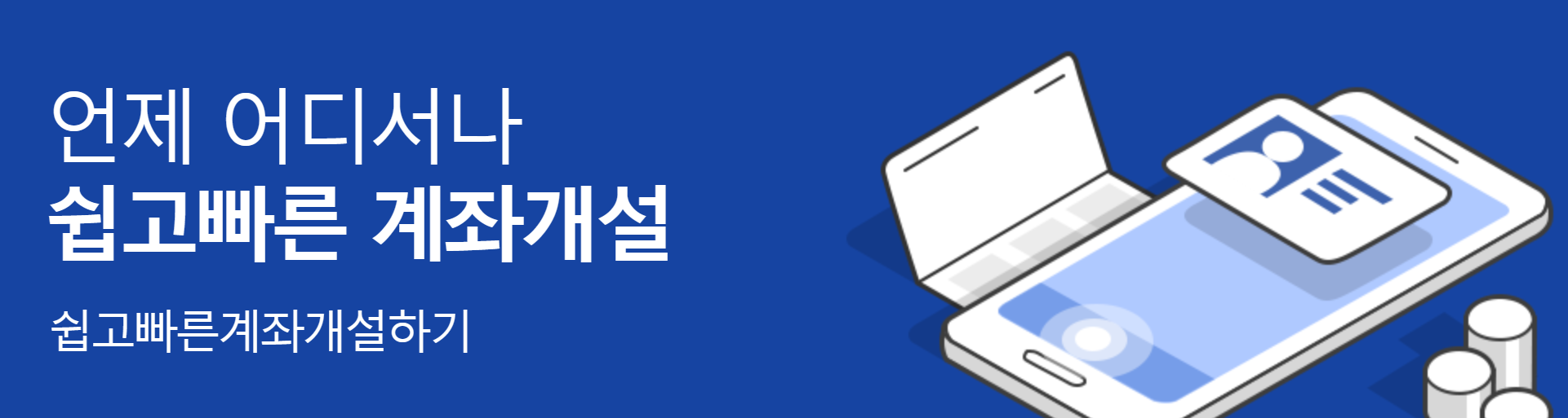 파킹통장 금리비교