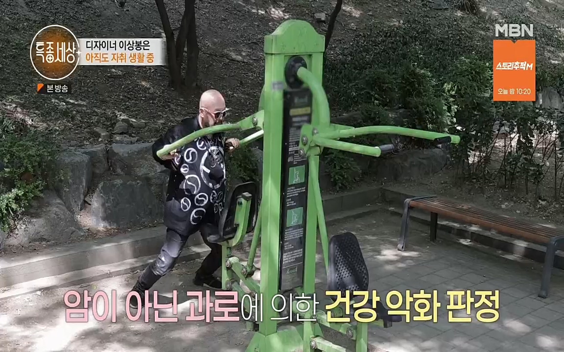 특종세상.E535.220617p.H264-F1RST.mp4_20220617_211522.338.jpg