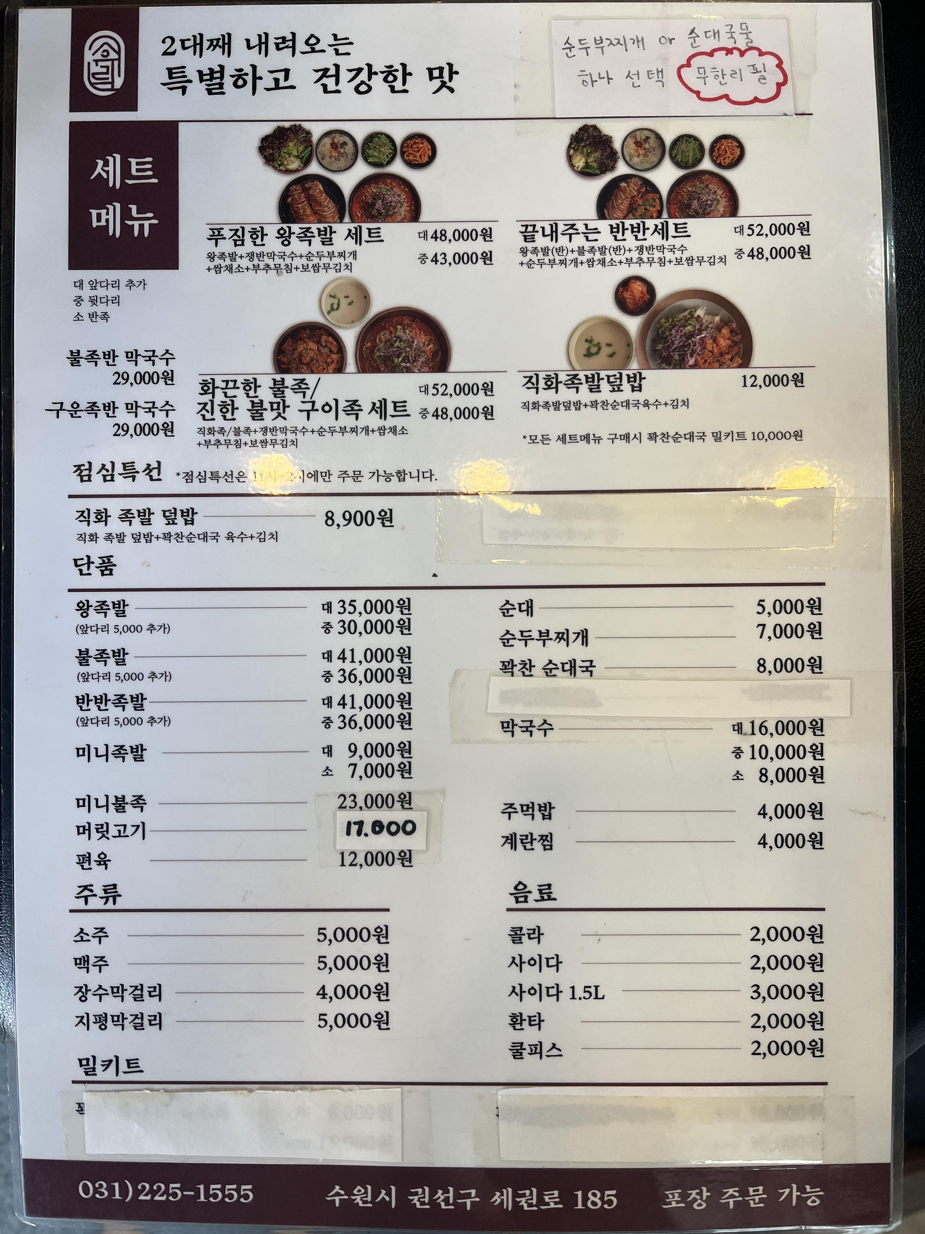 꽉찬순대국족발 이미지