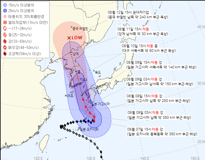 태풍 카눈 북상