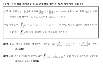 연세대 기출문제 1