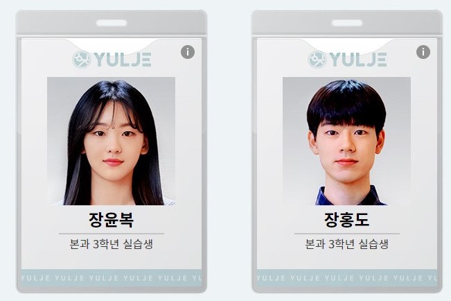  슬기로운 의사생활 쌍둥이(장홍도-배현성, 장윤복-조이현)