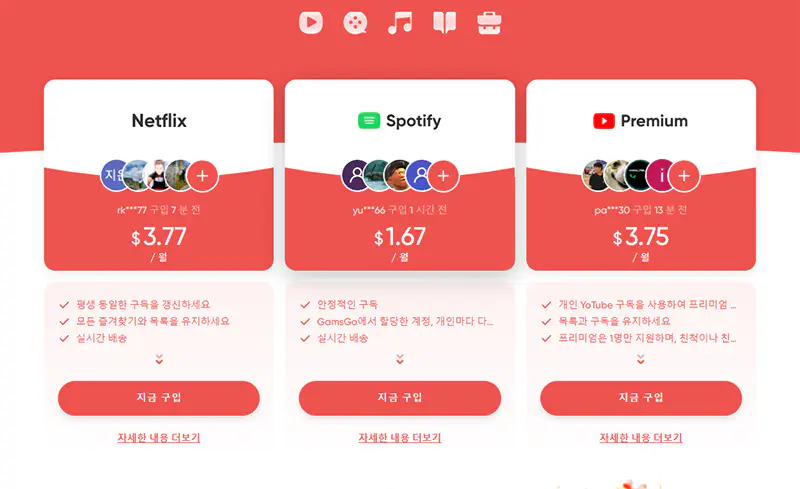 안전하고-신뢰하는-겜스고