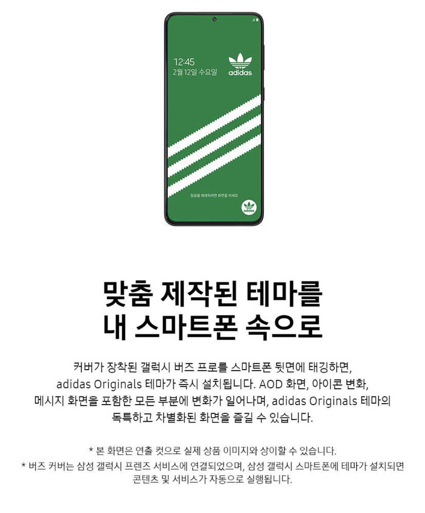 아디다스 사전예약 한정판 서둘러주세요. 쿠팡 갤럭시 버즈 6