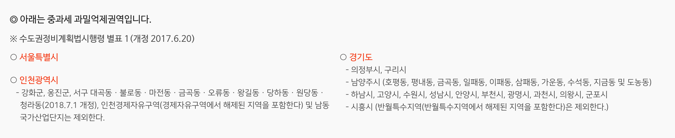 아파트취등록세자동계산