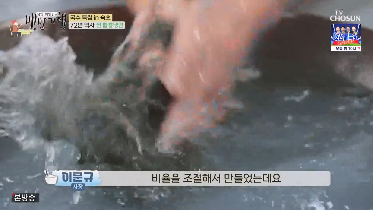 식객 허영만의 백반기행.E212.230819p-NEXT.mp4_20230819_164828.681.jpg