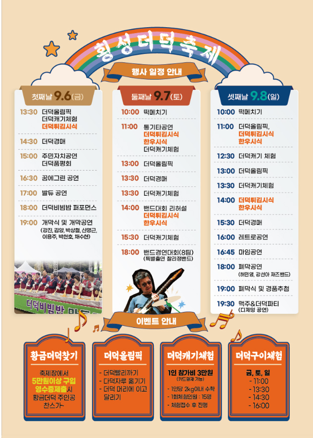 행사일정