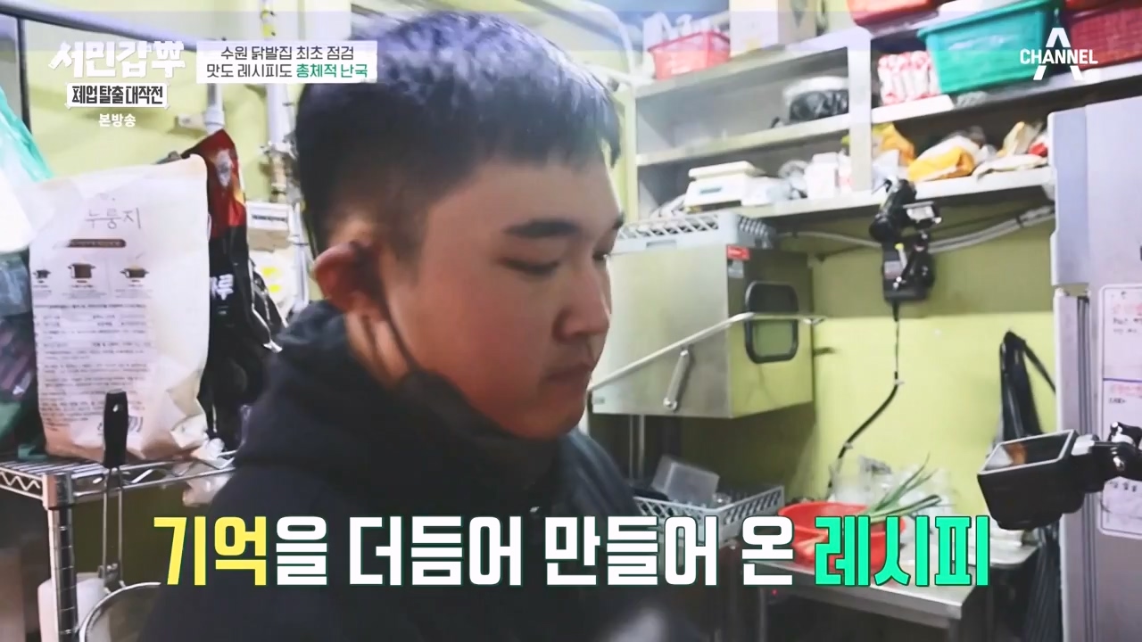 서민갑부 폐업 탈출 대작전.E28.240225p-NEXT.mp4_20240225_154053.640.jpg