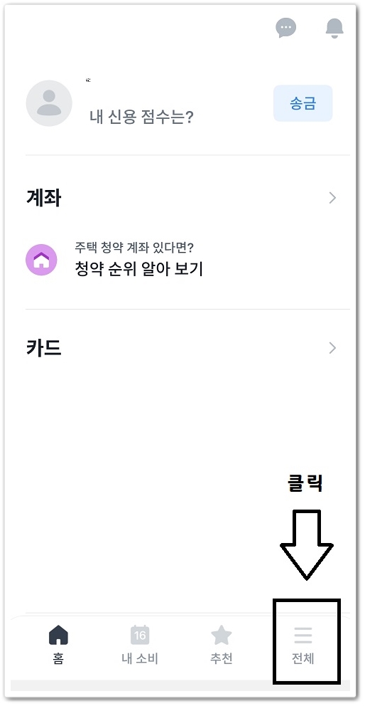 토스숨은정부지원금찾기