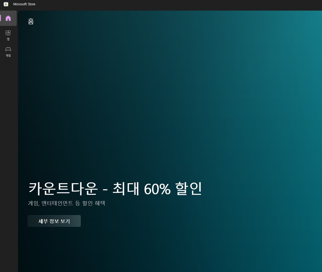 스토어접속화면