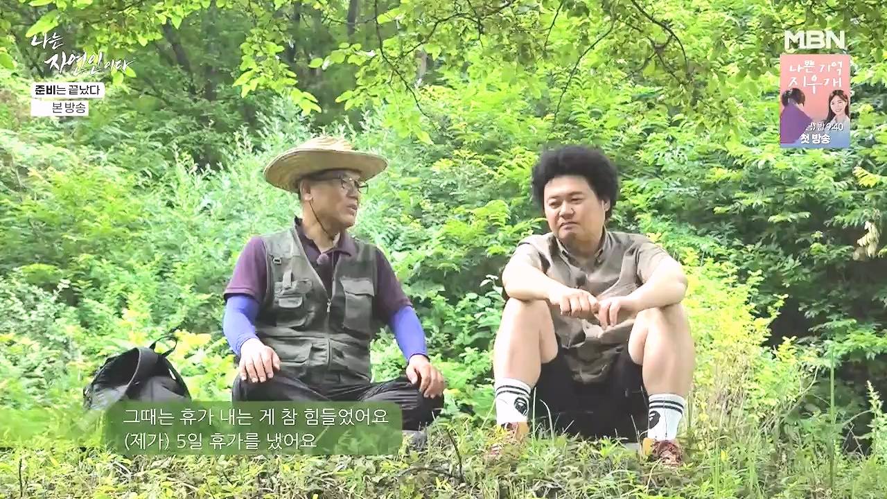나는 자연인이다.E616.240732p-NEXT.mp4_20240801_195128.673.jpg