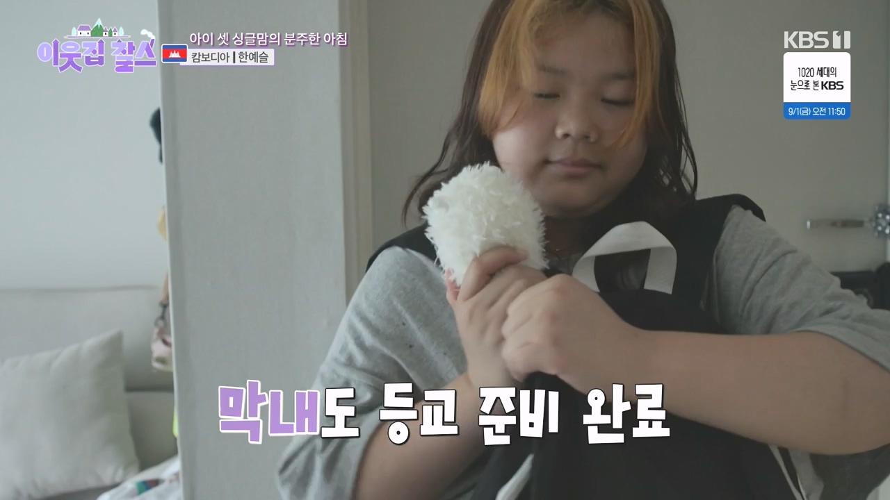 이웃집 찰스.E401.230830p-NEXT.mp4_20230830_202828.067.jpg