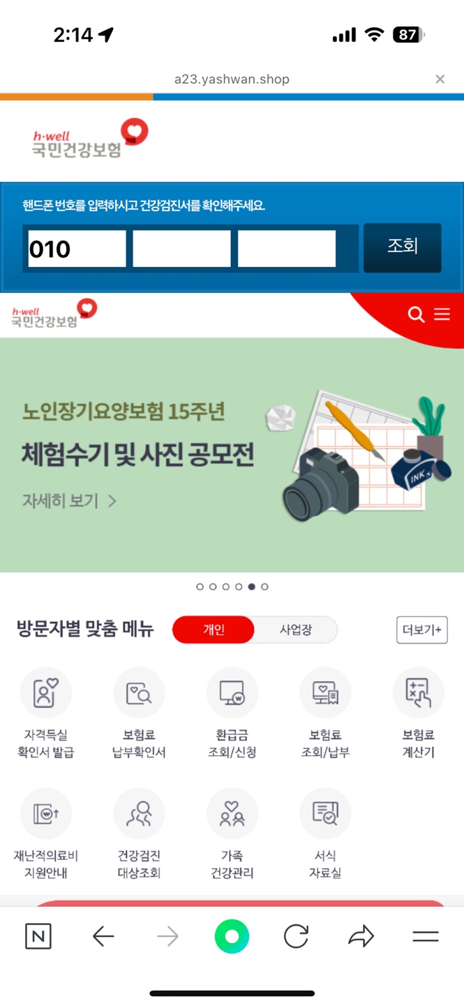 풀무소비자생활협동조합 이미지