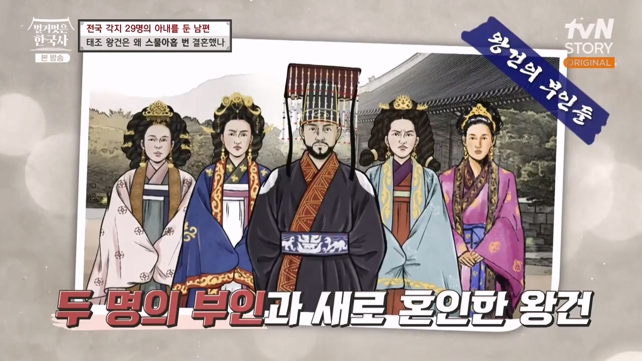 벌거벗은 한국사.E78.231019p-NEXT.mp4_20240522_201627.875.jpg